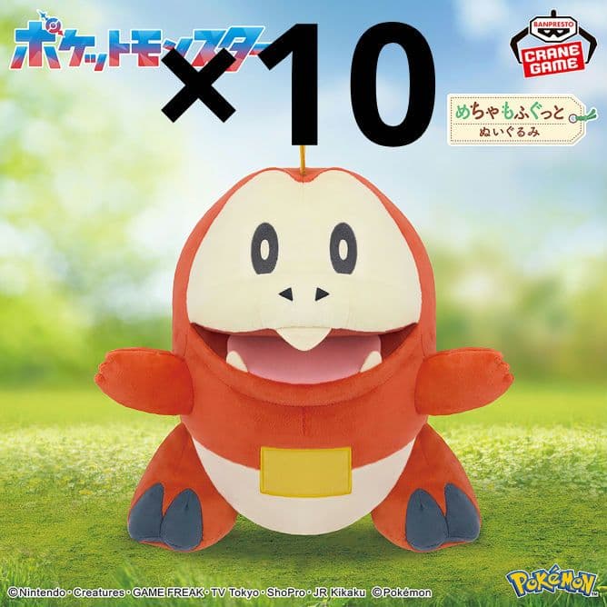 めちゃもふぐっとぬいぐるみ～ホゲータ～元気いっぱいver.　4個セット