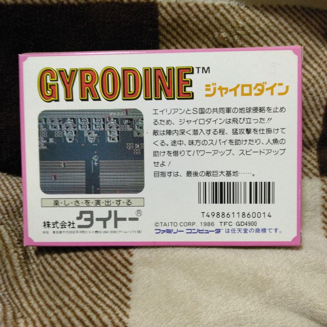 その他 TAITO GYRODINE TFC GD4900