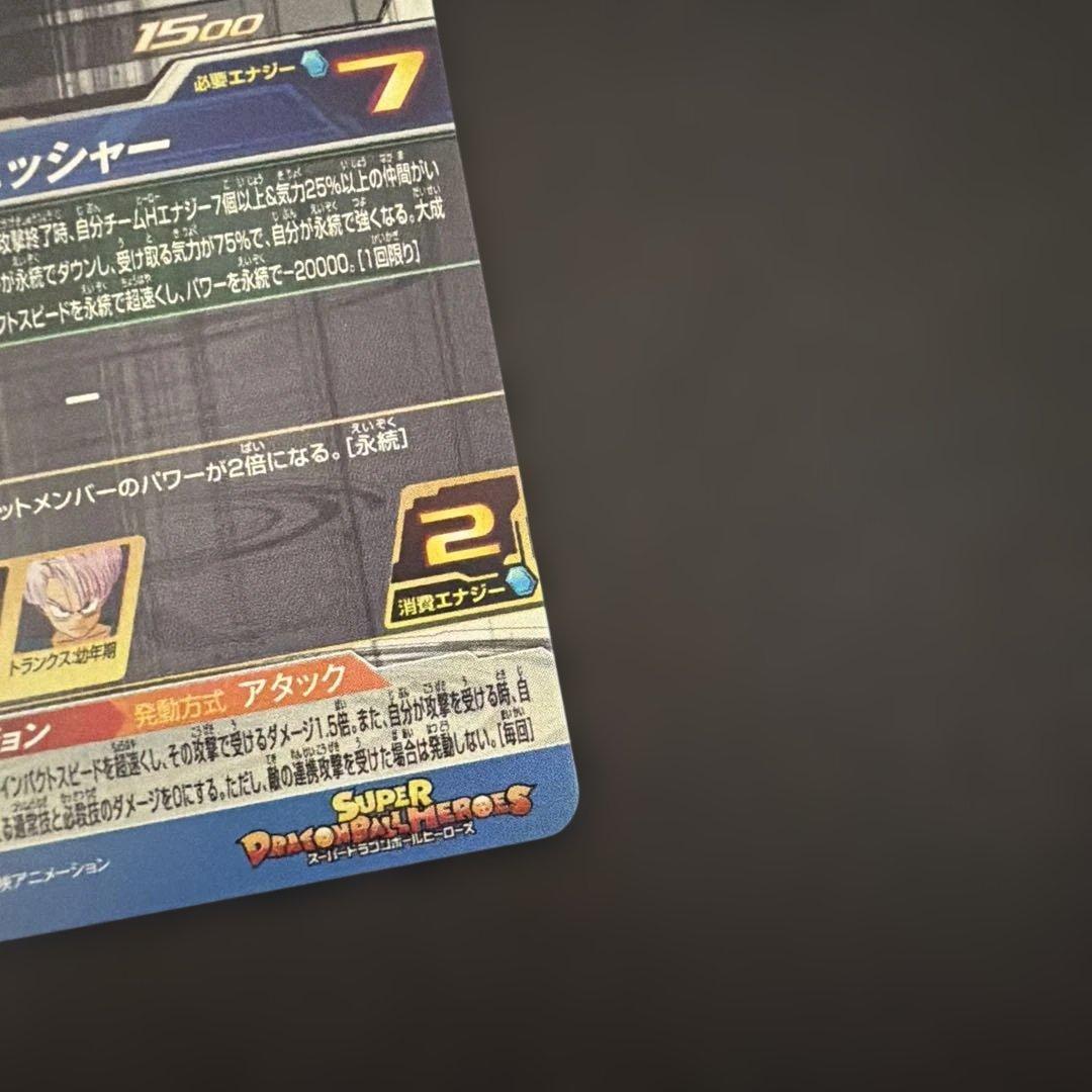 ドラゴンボールヒーローズ　bm3-sec3