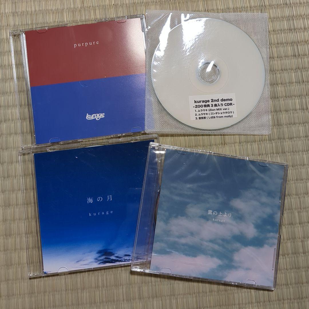 【最終値下げ】kurage デモCD 特典 セット