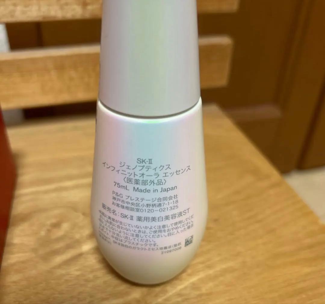 SK-II ジェノプティクス インフィニティエッセンス 75mL