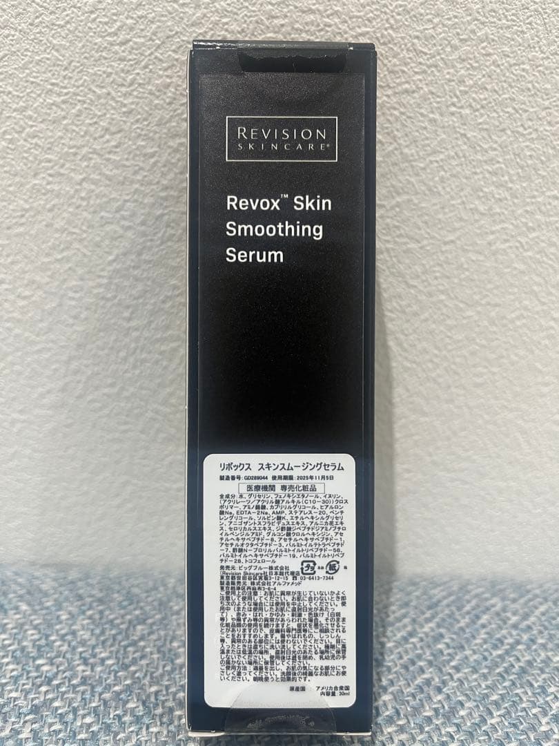 リビジョン　リボックス スキン スムージングセラム 30mL