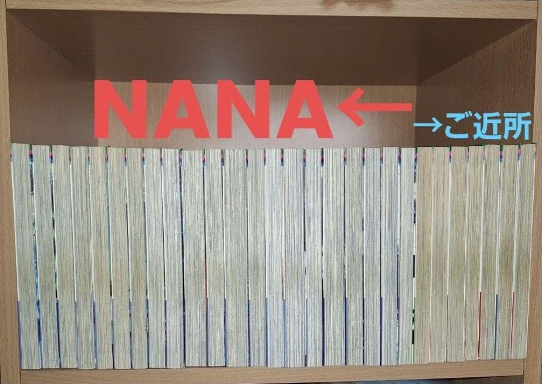 NANA　全21巻　ご近所物語　全7巻　天使なんかじゃない　全8巻