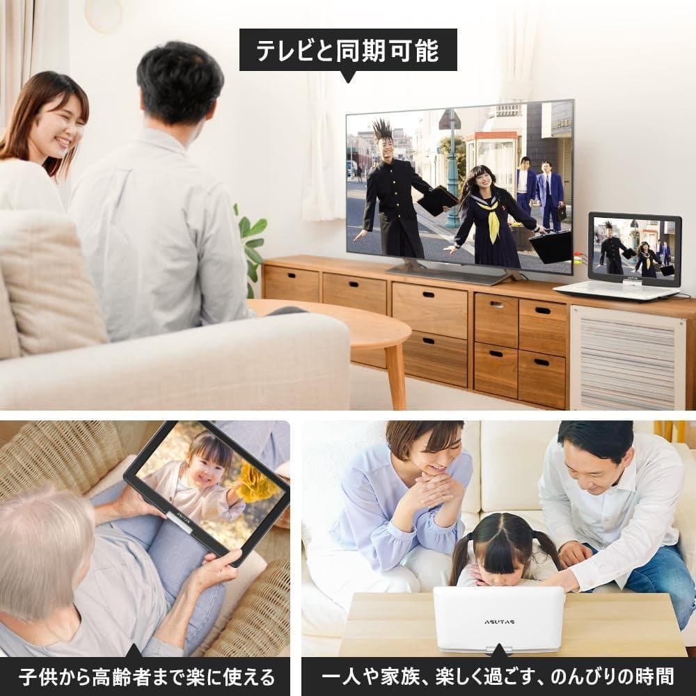 【新品未使用】ASUTASポータブルdvdプレーヤー 17.9型 15.6インチ