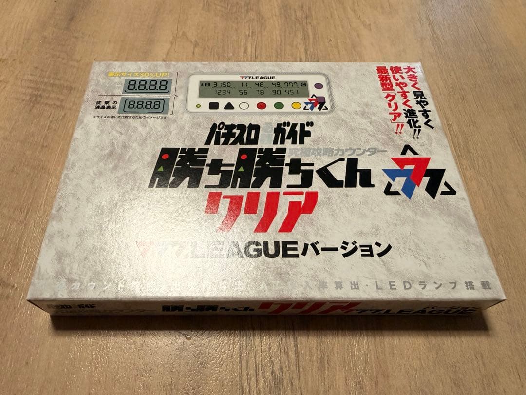 勝ち勝ちくん クリア777.LEAGUEバージョン