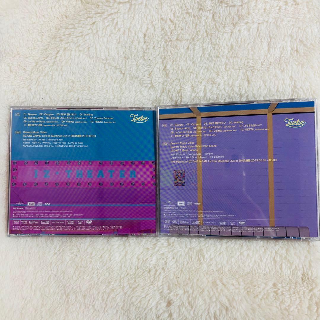 【希少】IZ*ONE アイズワン　CDアルバム　グッズ　まとめ売り　iz*one