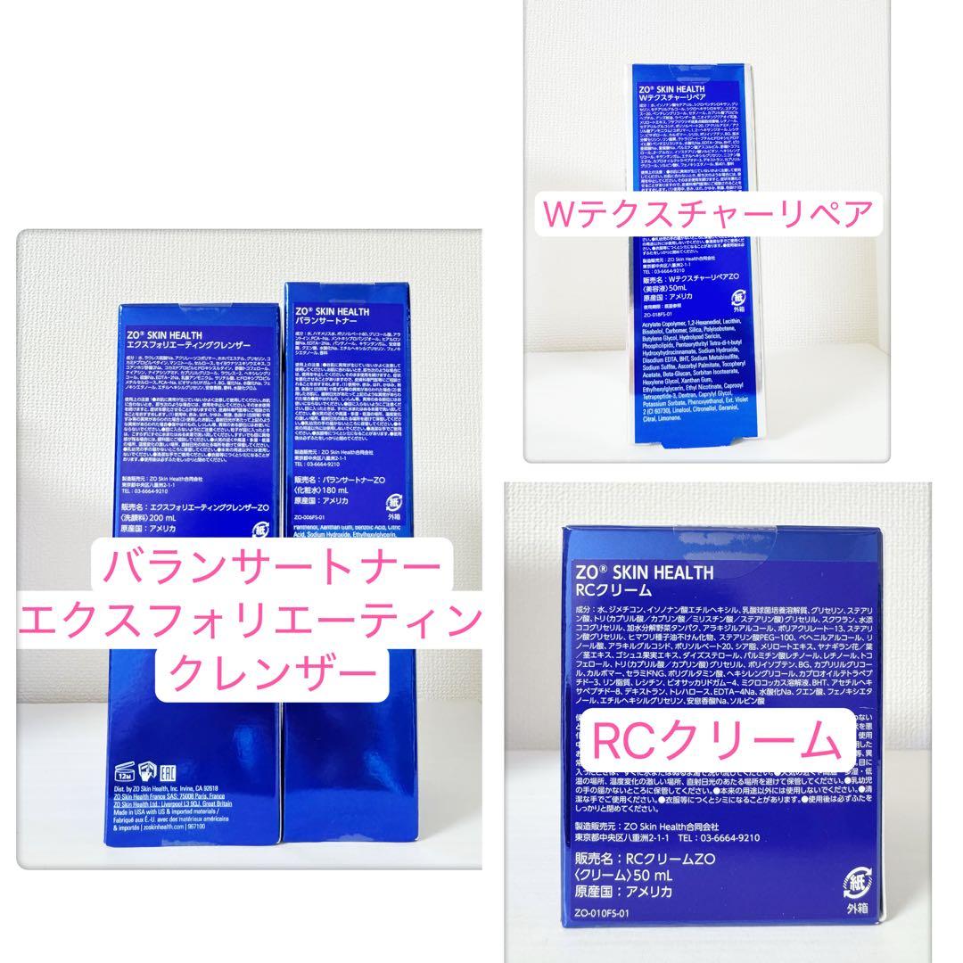 ファーミングセラム　ゼオスキン