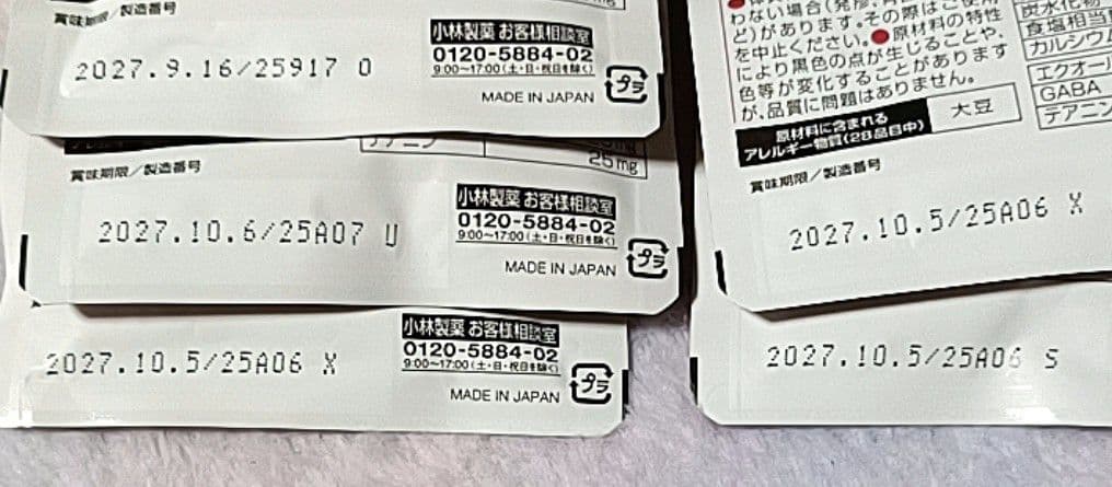 小林製薬の栄養補助食品 発酵大豆イソフラボン エクオール 30粒×５袋セット