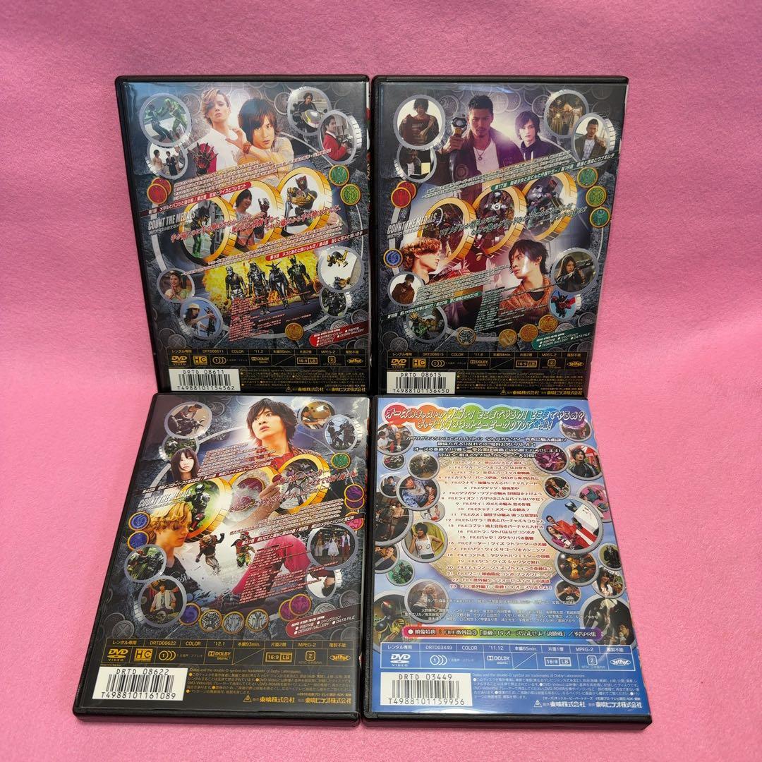 新品ケース有 仮面ライダー オーズ 全12巻＋４巻セット