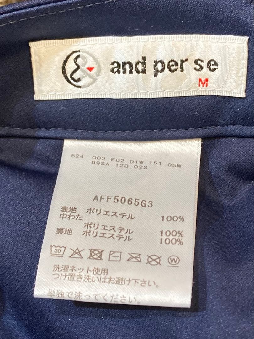 超美品【【【and per se 】】】アンパスィ★防寒パンツ★ネイビー★M