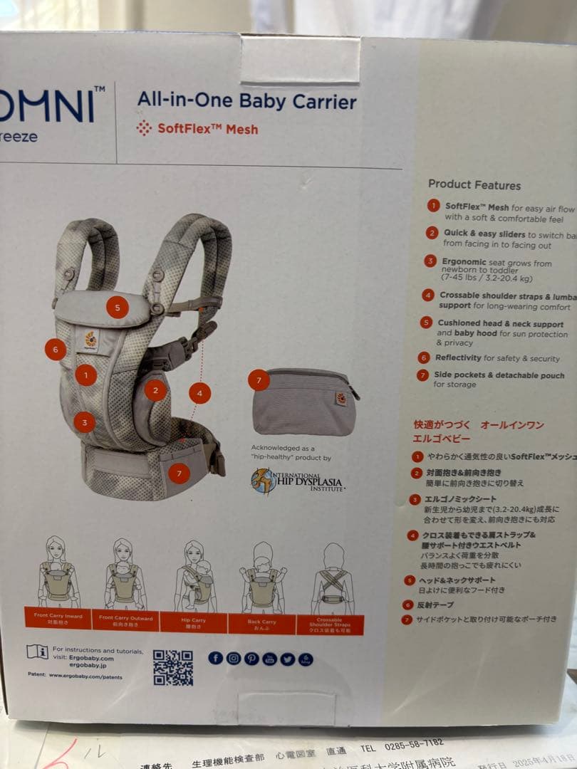 ergobaby OMNI breeze オムニブリーズ タイダイグレー