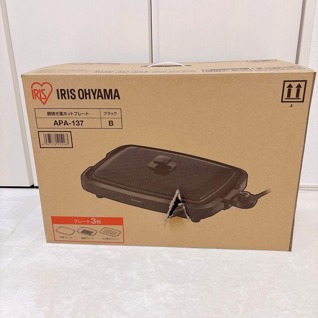 【新品未使用品】IRIS OHYAMA ホットプレート APA-137
