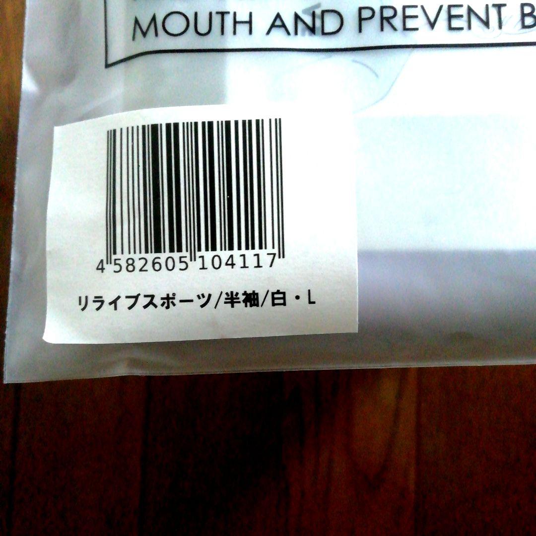 [新品・未開封品]RELIVE リカバリーウエア半袖T シャツLホワイトメンズ