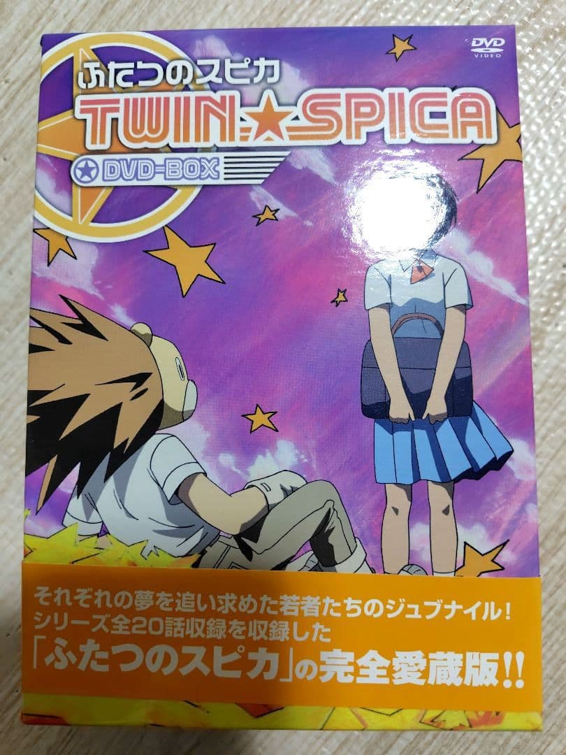 ふたつのスピカ DVD-BOX〈5枚組〉