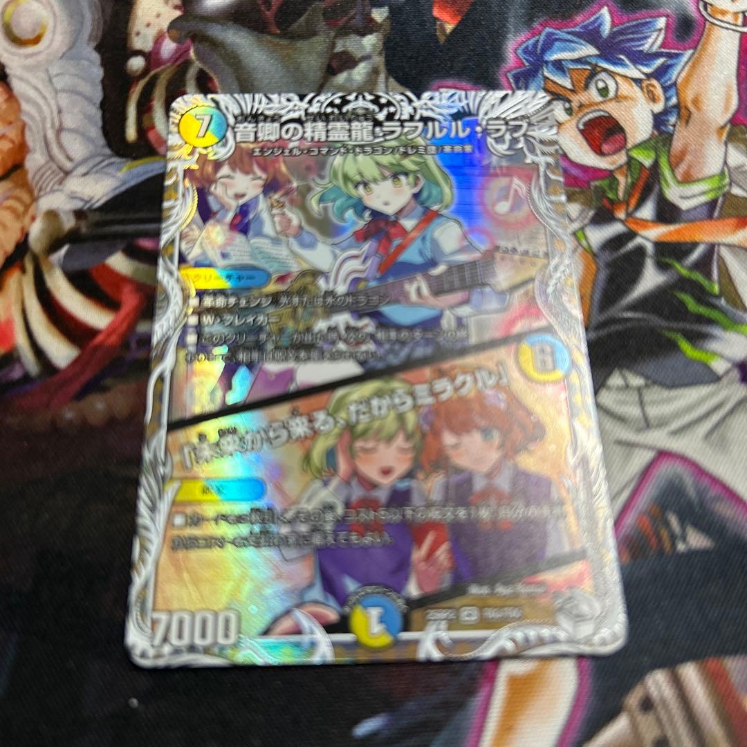 デュエルマスターズ モルトデッキパーツ