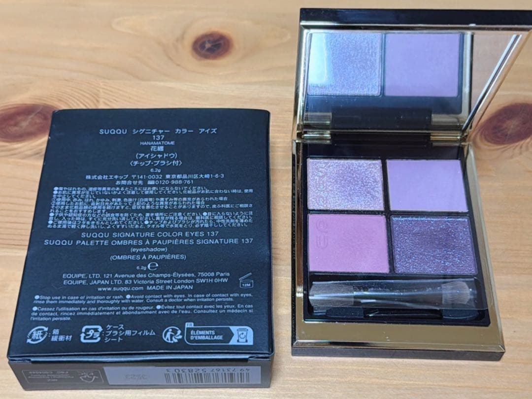 SUQQU シグニチャーカラーアイズ 137 HANAMATOME 花纏