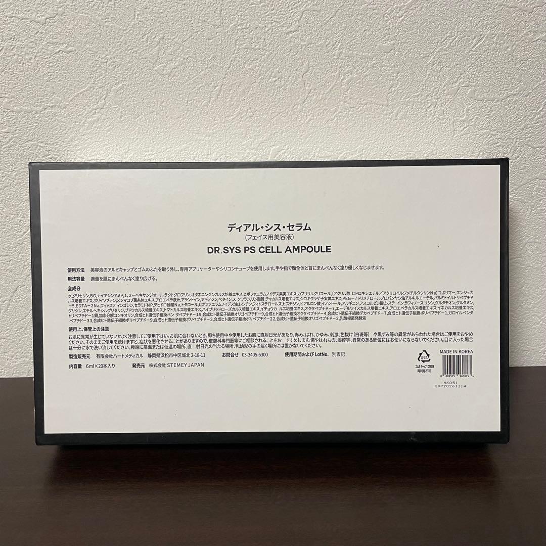 ドクターシス　セラム　6ml 20本