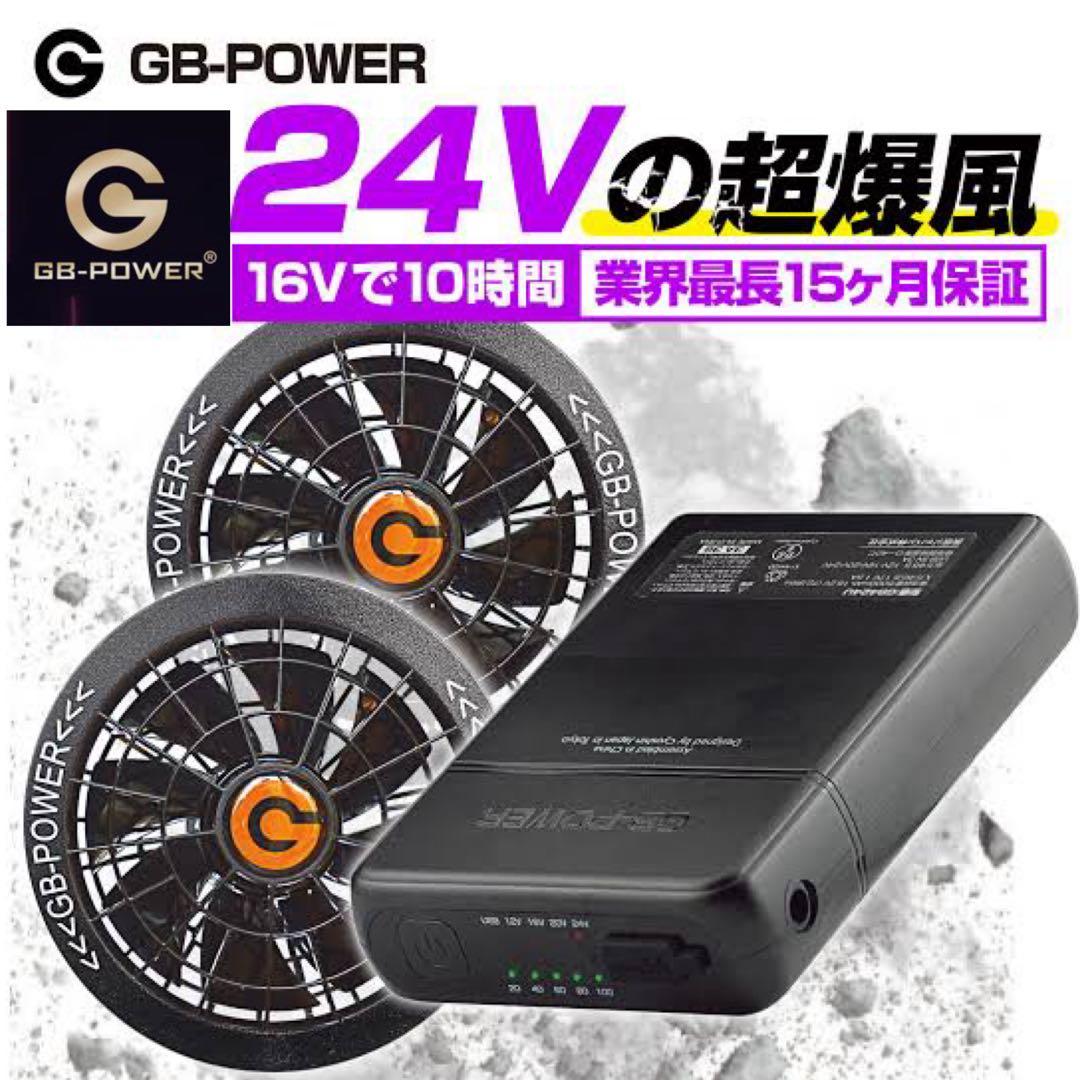 長信ジャパン　トップクラス　24V 103L 空調　ファンバッテリーセット