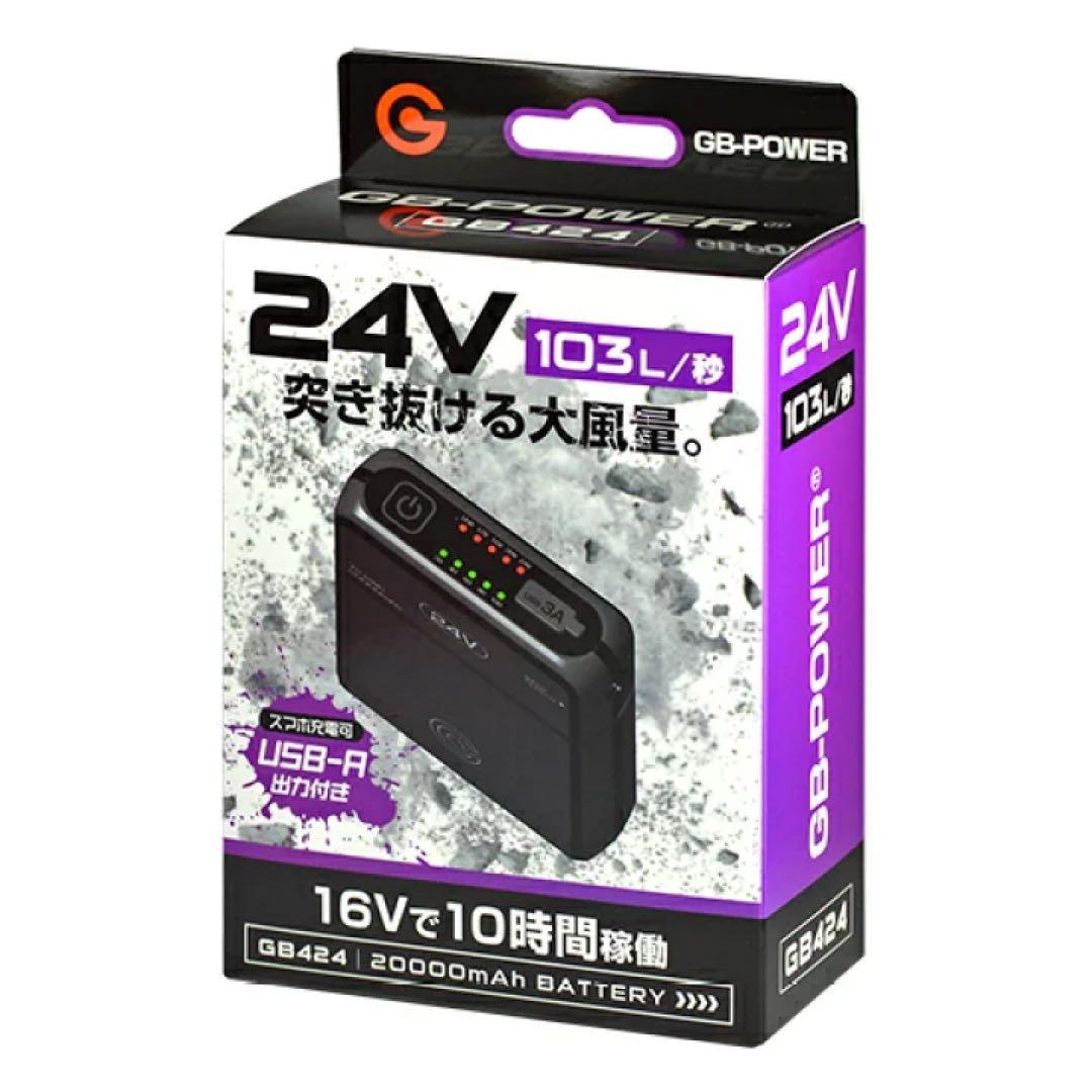 長信ジャパン　トップクラス　24V 103L 空調　ファンバッテリーセット