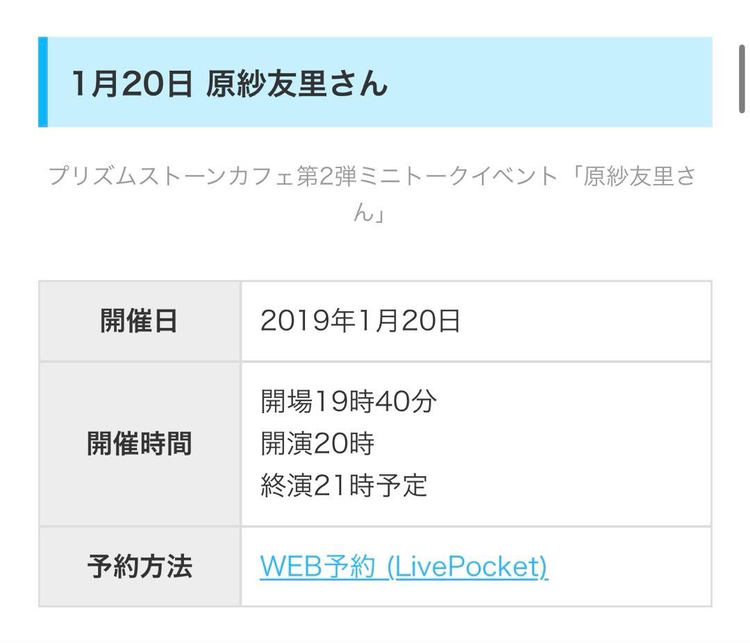 プリティーリズム　天宮りずむ　原紗友里　サイン　缶バッジ　ポストカード