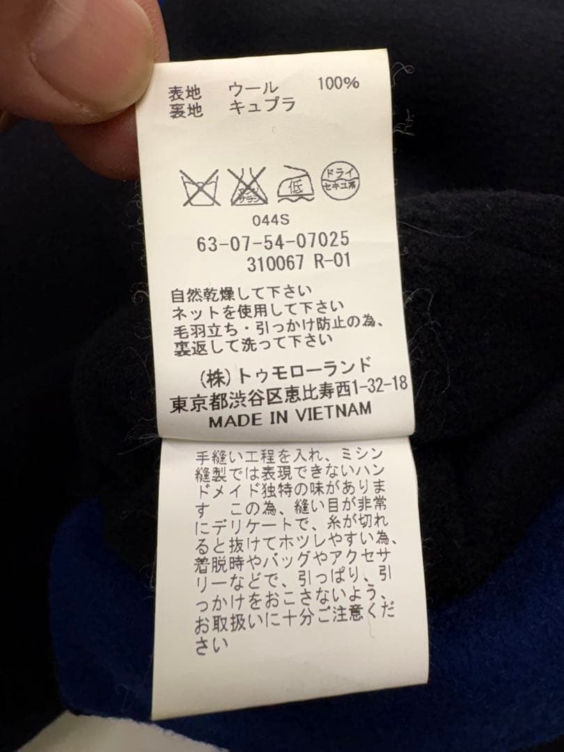 TOMORROWLAND ダブルブレスト ジャケット ウール ブラック