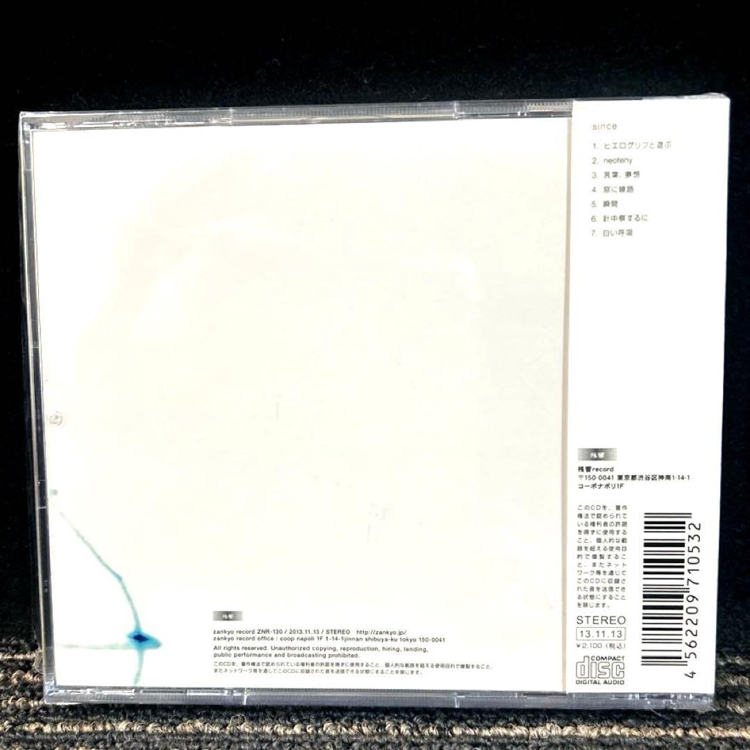 貴重　廃盤　chouchou merged syrups. 「since」