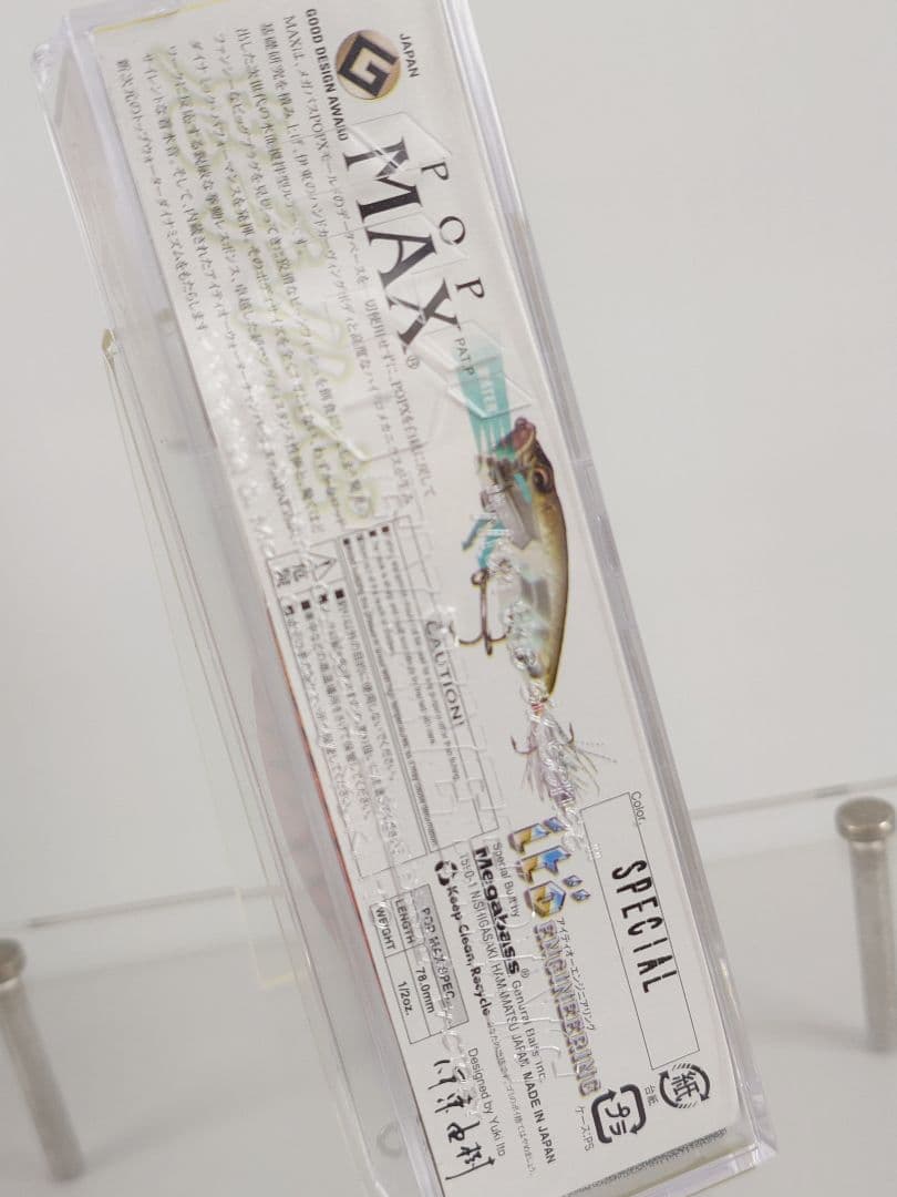 メガバス ポップマックス 限定 SP-C 干支 '10 寅 TORA 新品未開封