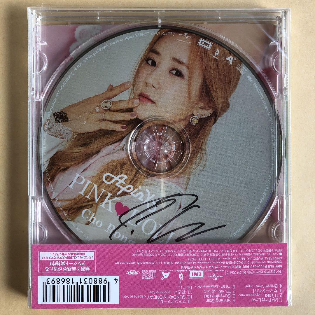Apink PINK DOLL チョロン直筆サイン入り 初回限定盤C チョロン