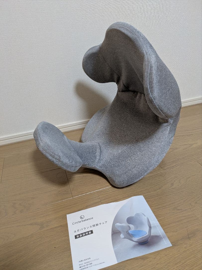 【値下げ】Circle Balance ヨガバランス開脚チェア　箱付き