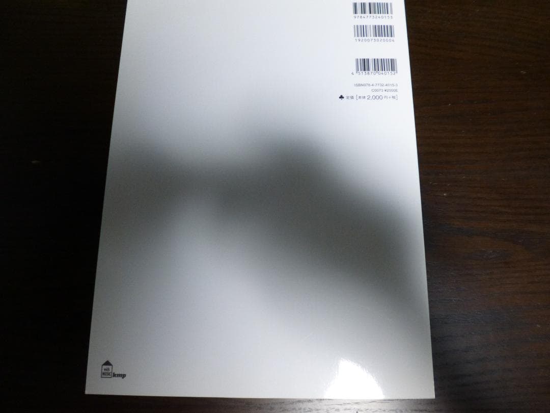 ピアノ曲集　坂本龍一