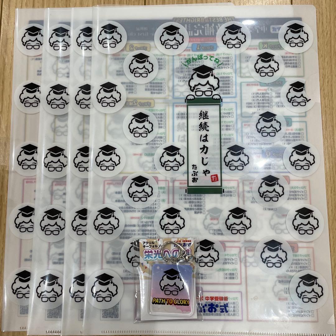 たぶお式計算教材セット