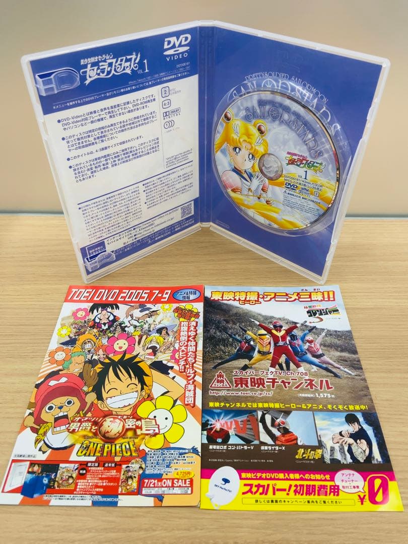 美少女戦士セーラームーン セーラースターズ　DVD