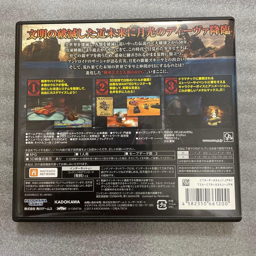 メタルマックス4 月光のディーヴァ 3DS ニンテンドー3DS