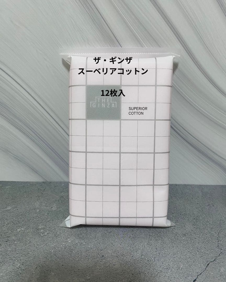 ザ・ギンザ スキンケア 7点セット 【試供サイズ】