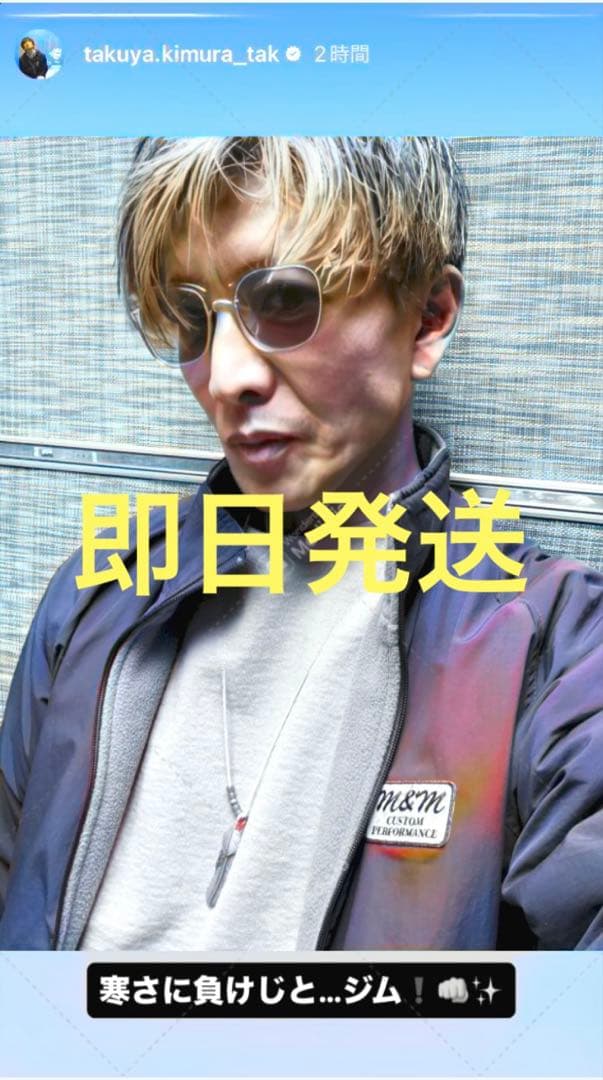 な*ち様 キムタク　私物　さんタク　サングラス　最新