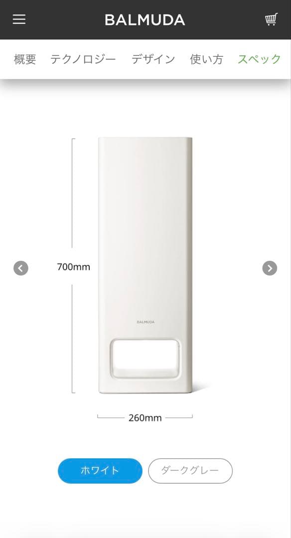 BALMUDA The Pure 空気清浄機