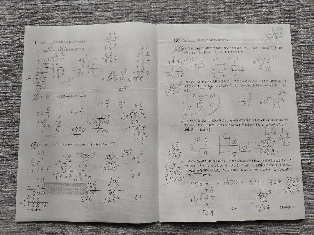 SAPIX6年生テスト　2018年　設問正答率&設問内容一覧&コース基準表付き