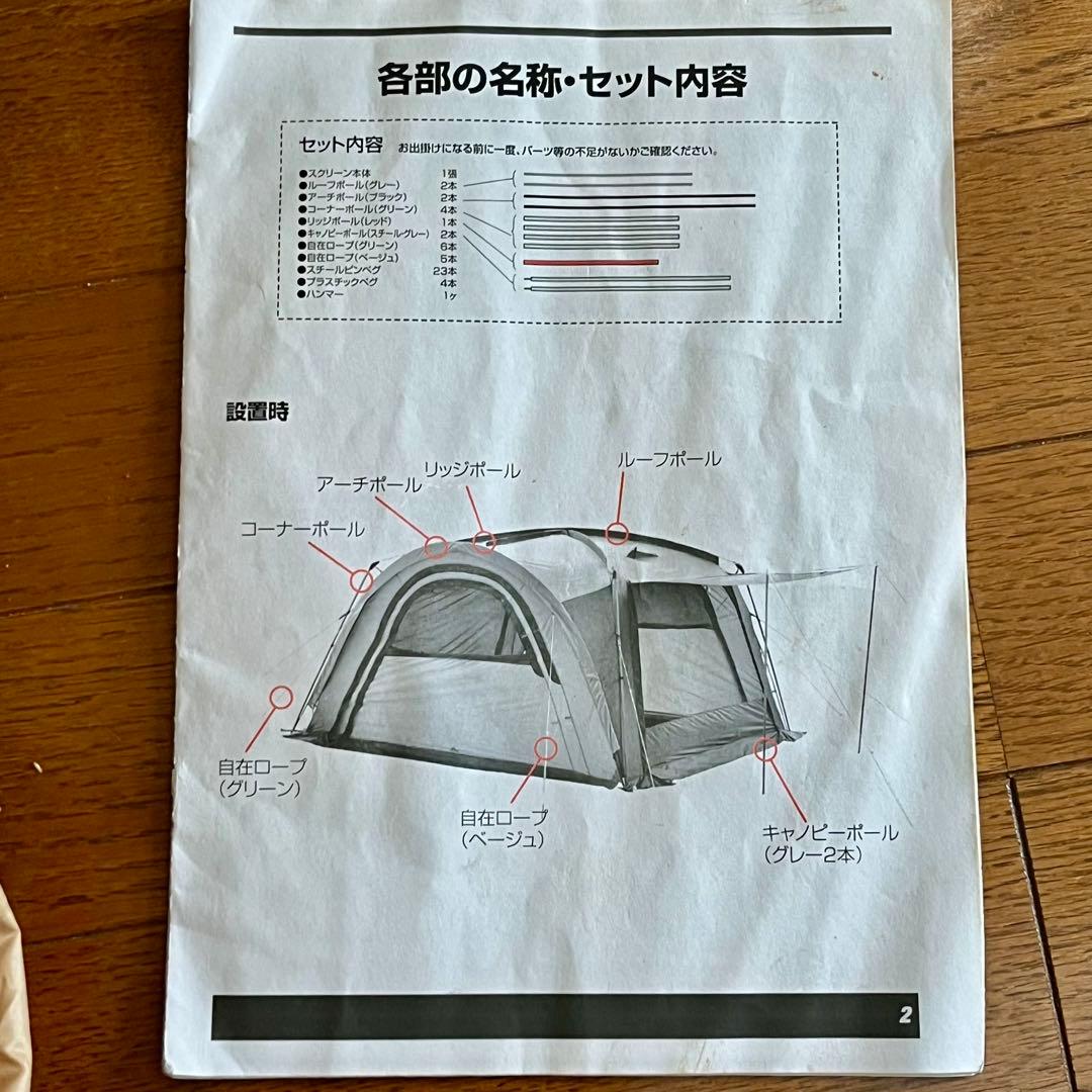 Coleman コールマン トンネルコネクトスクリーンタープⅡ 完品