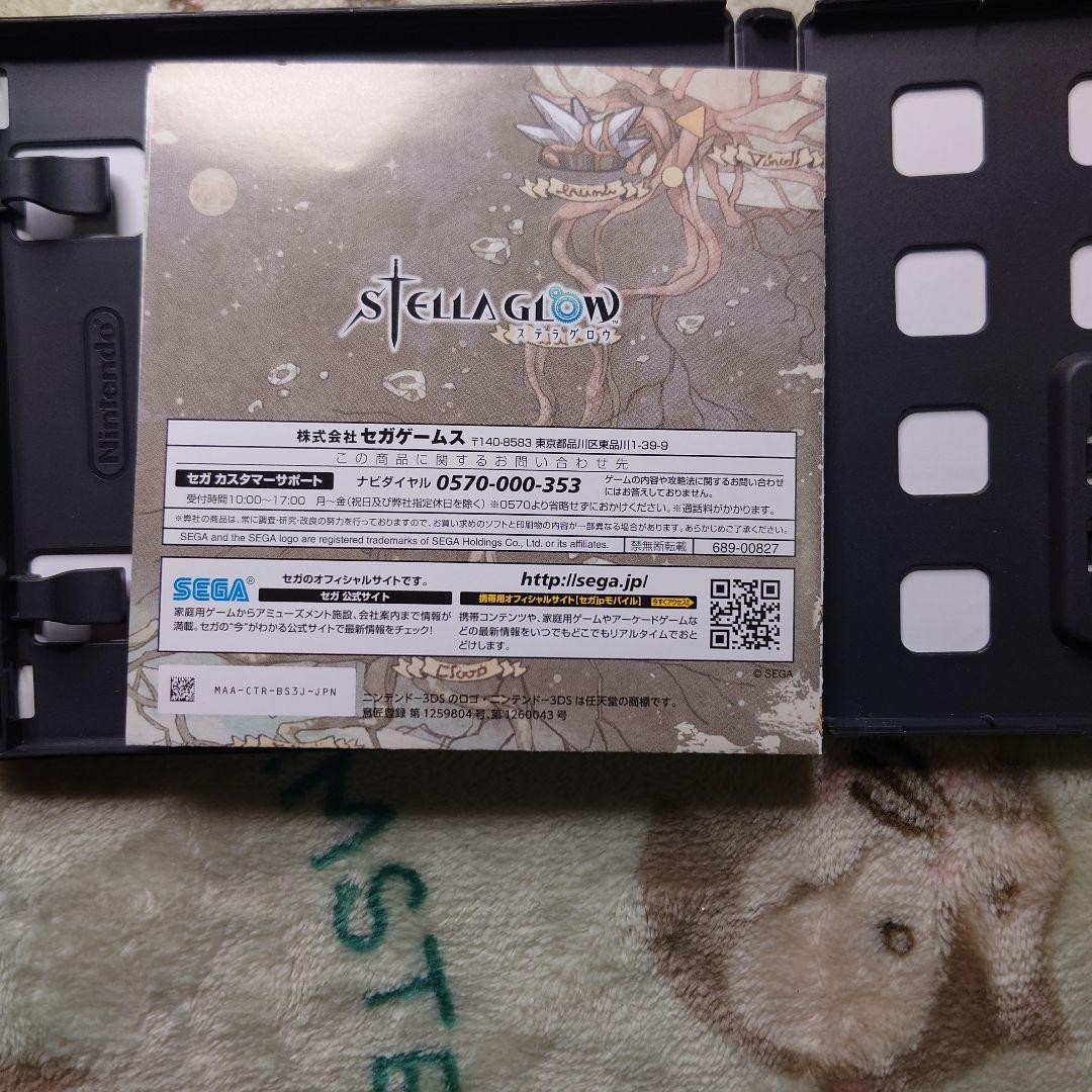 3DS STELLA GLOW お買い得版 ステラグロウ 廉価版