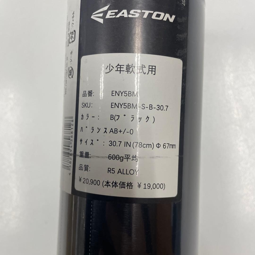 た*れ様 新品 イーストン 少年軟式用金属バット(ENY5BM-S) ブラックマ