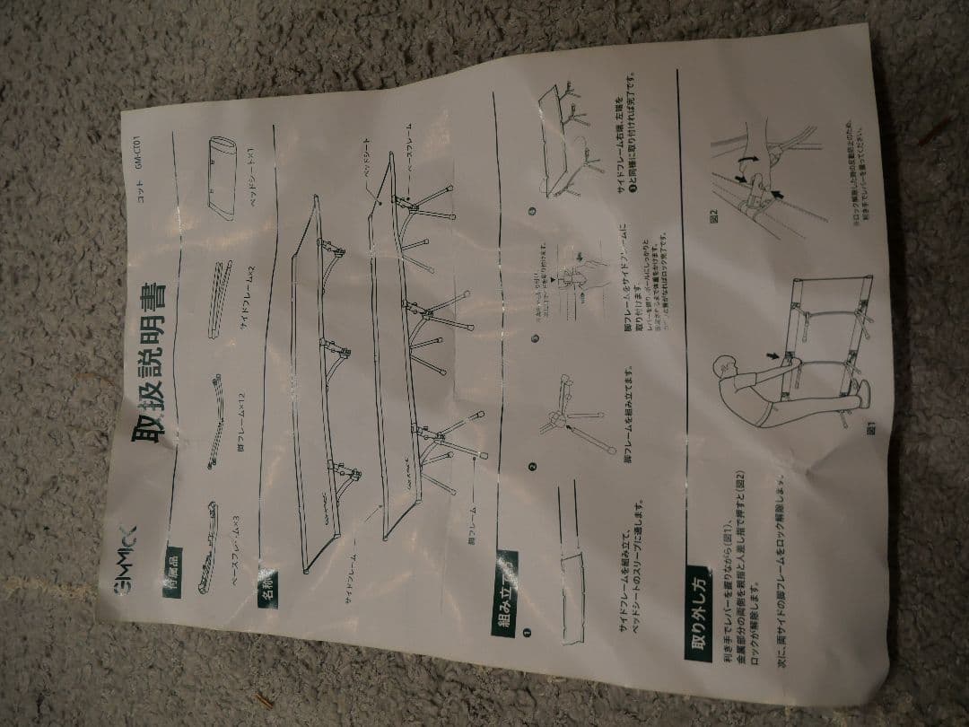 GIMMICK コット ベージュ