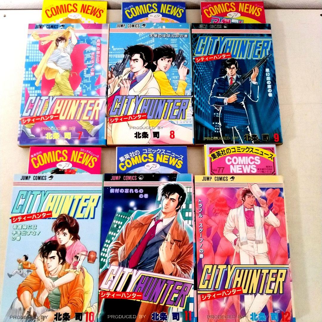 シティーハンター　全巻　35巻 初版　コミックニュース25冊付き　 北条司