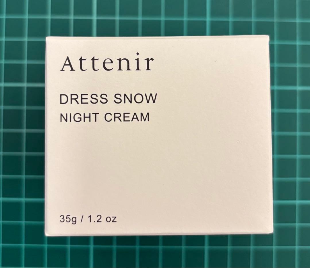 専用　アテニア「ドレススノー3点　ナイトクリーム・ローション・エマルジョン」新品