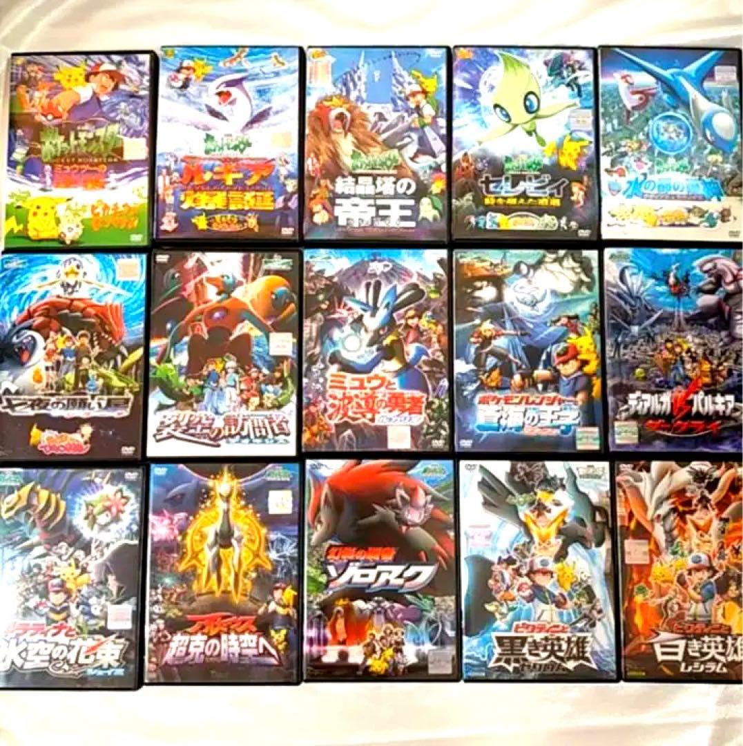 15本セット　全部新パッケージ版☆ 劇場版ポケットモンスター DVD