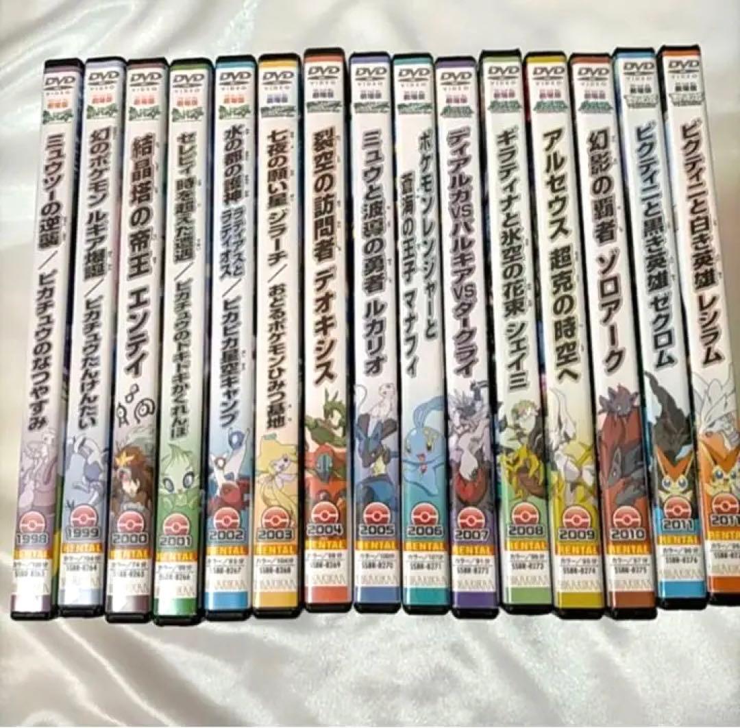 15本セット　全部新パッケージ版☆ 劇場版ポケットモンスター DVD