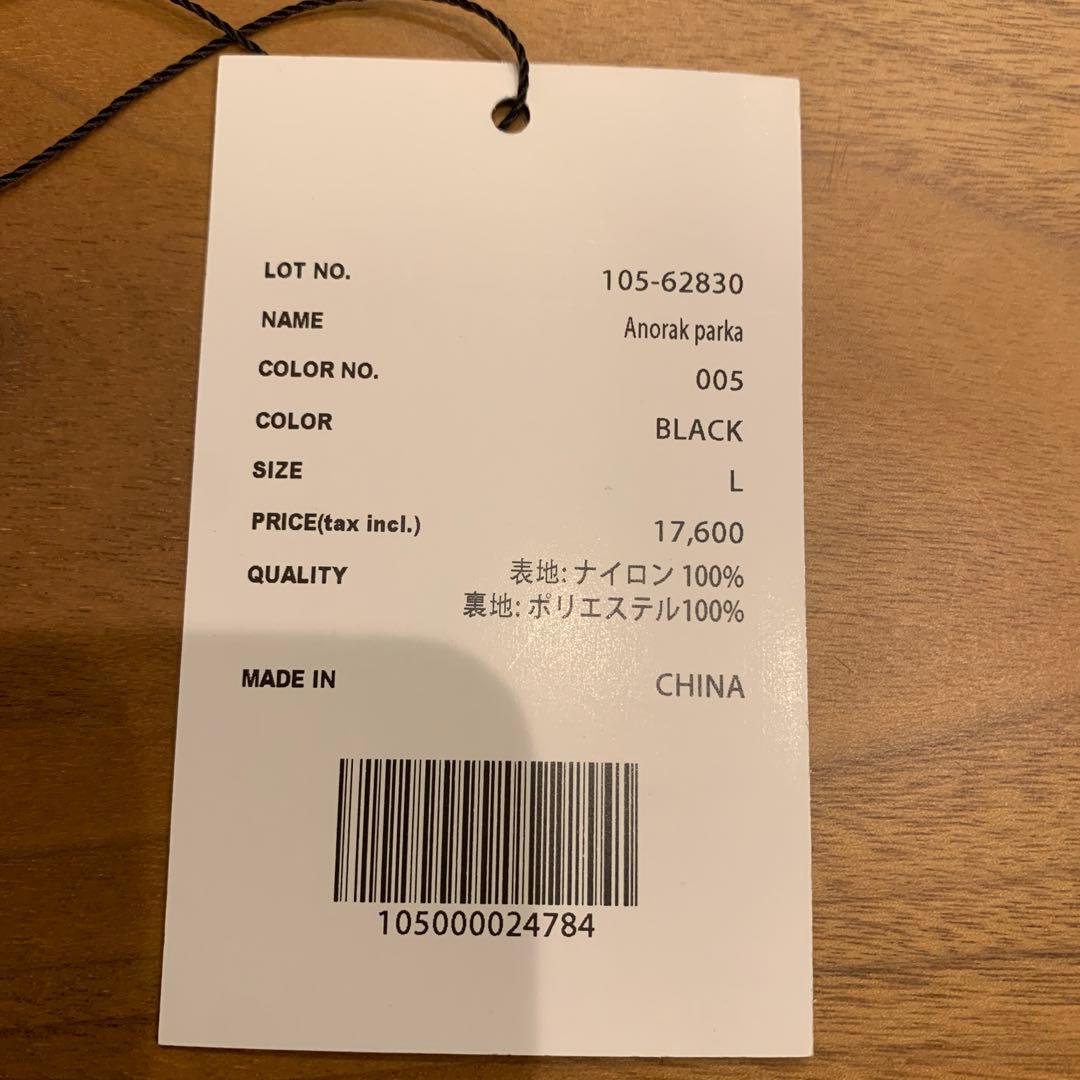 Subciety フードナイロンジャケット 未使用 サブサェティ　タグ付き