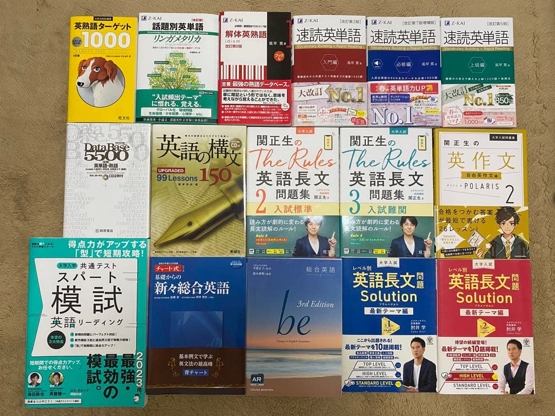 【新品・未使用】英語参考書16冊セット