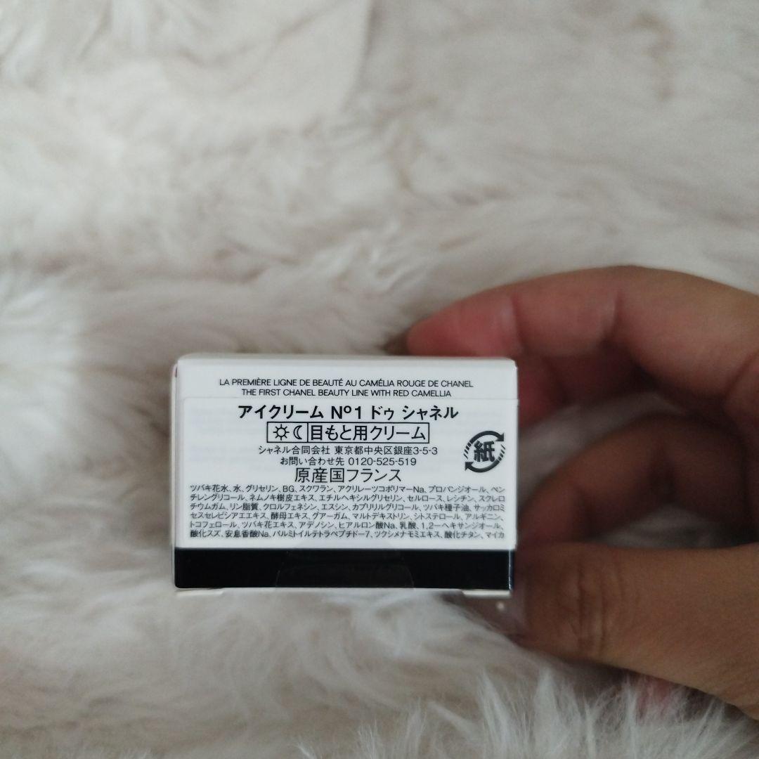 CHANEL アイクリーム 15g