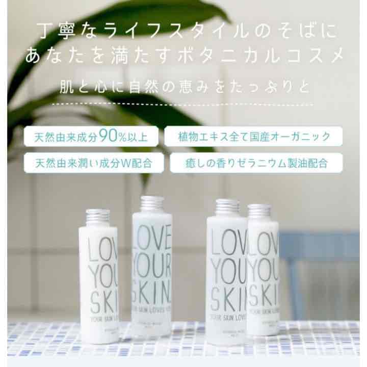 化粧水・ローション・トナー SOLD OUT