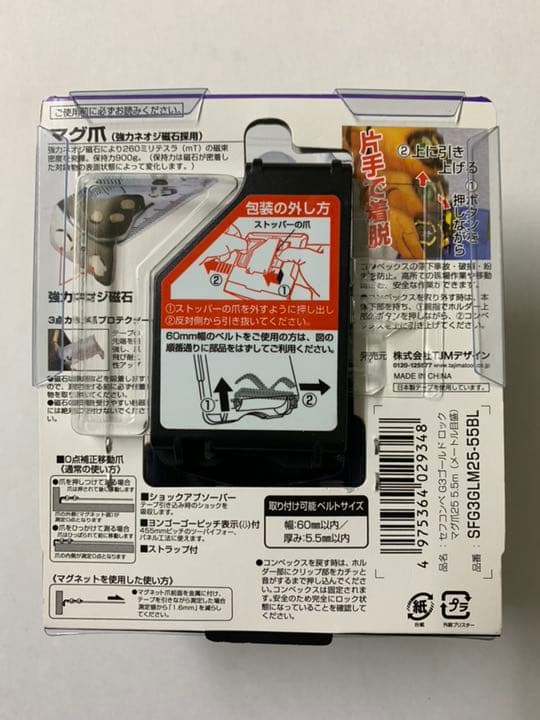 タジマ Tajima スケール セフコンベ G3ゴールドロック マグ爪25×4個